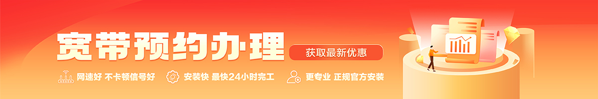 浠水宽带办理安装 浠水宽带在线办理入口